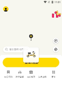 小遛共享电单车app手机版