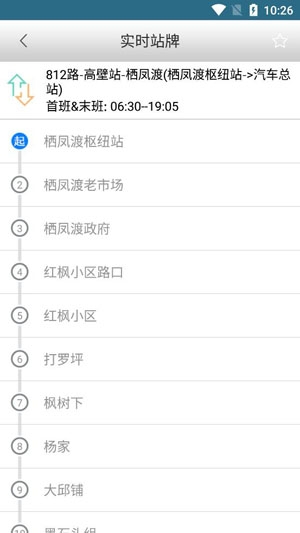 郴州公交行app官方版