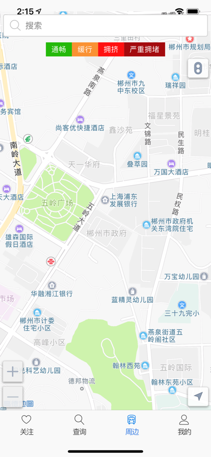 郴州公交行app官方版