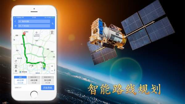 北斗导航地图 2020年新版