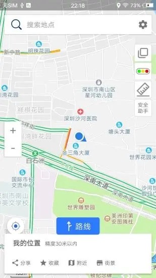 北斗三号手机定位