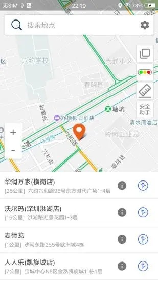 北斗三号手机定位