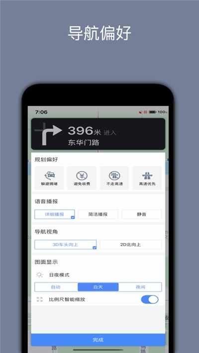 北斗三号 最新版