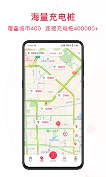 快电汽车充电app官方版