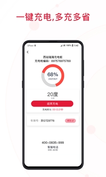 快电汽车充电app官方版