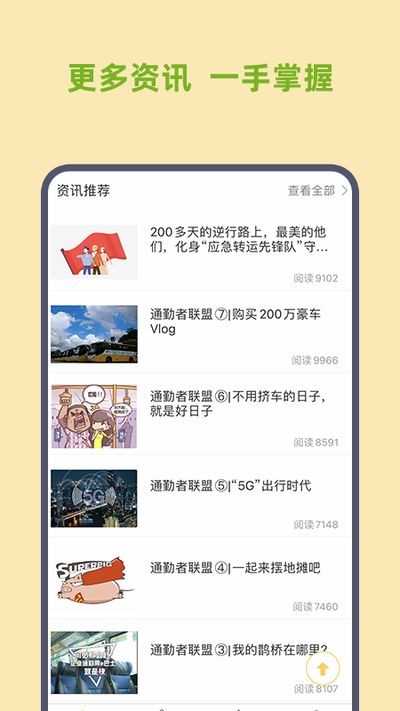 深圳E巴士app最新版