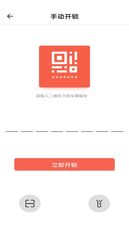 小鱼出行app官方版