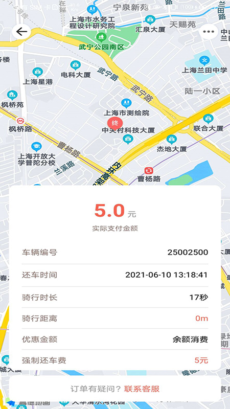 小鱼出行app官方版