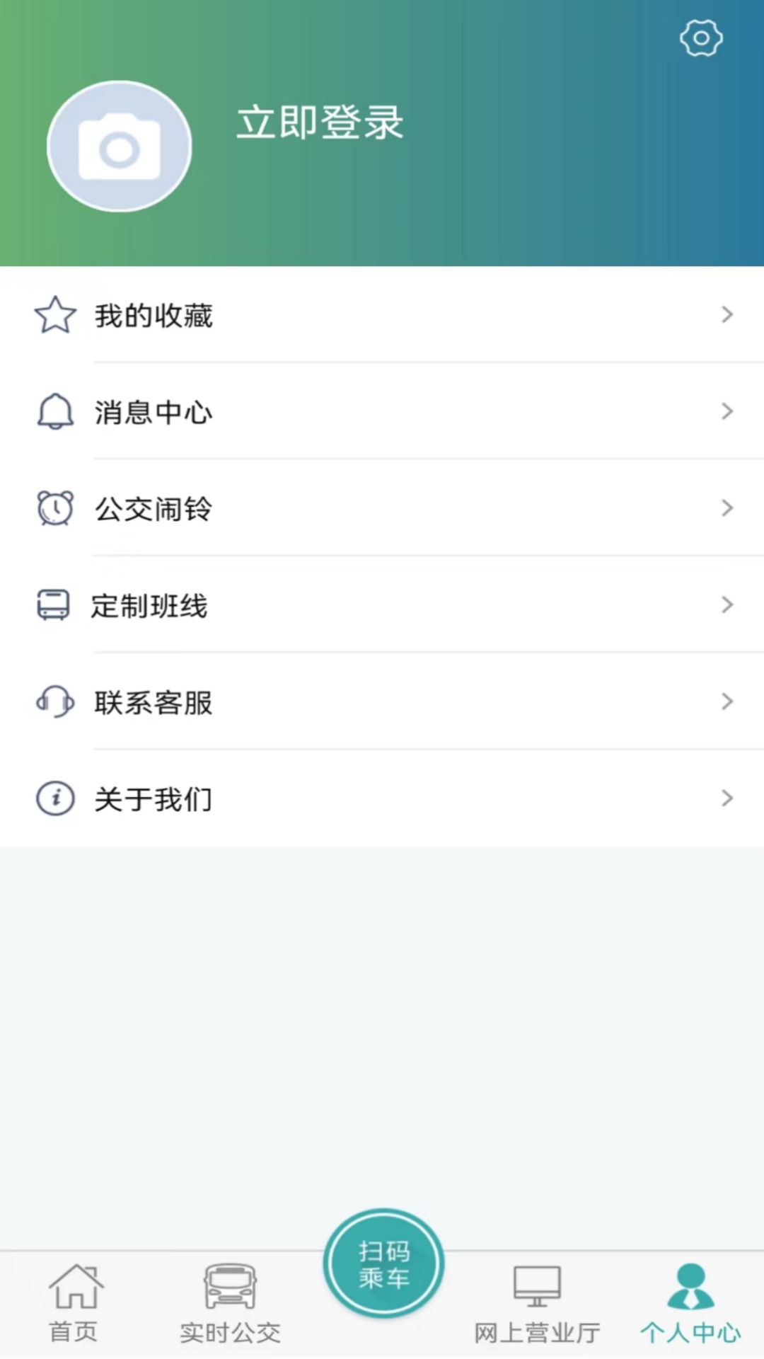 长治公交通app最新版