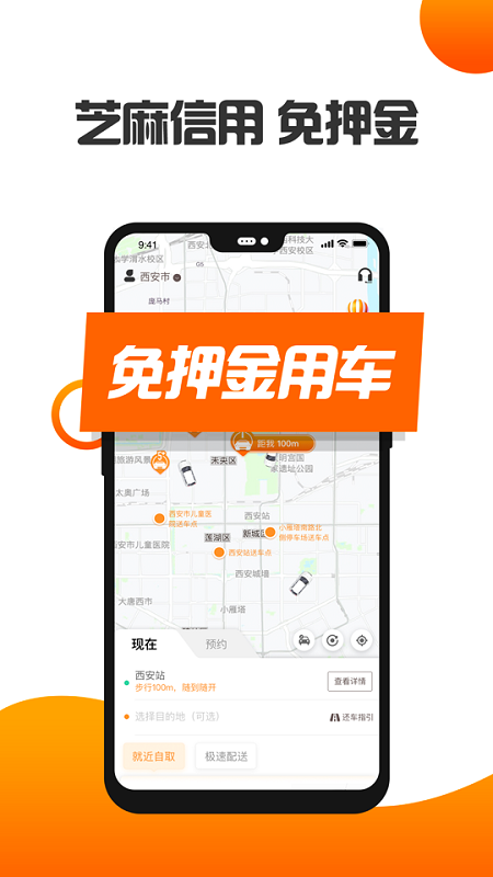 烽鸟共享汽车app官方版