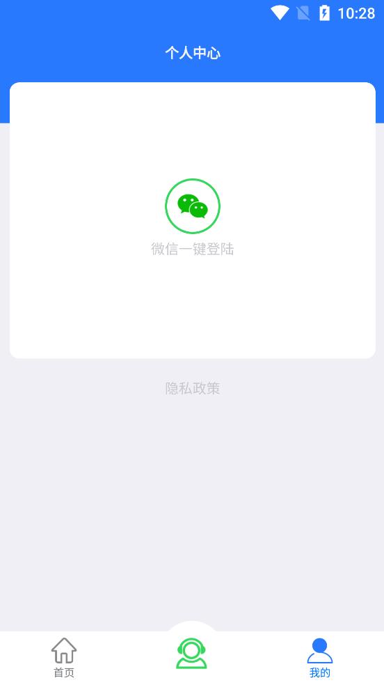 仁辉生活app最新版
