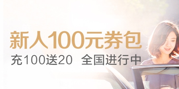 神州专车app最新版