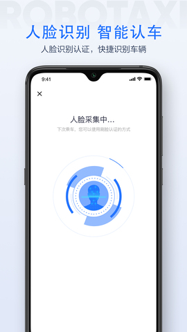 Apollo Go