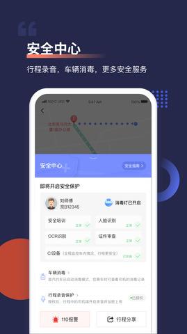 首汽约车官网