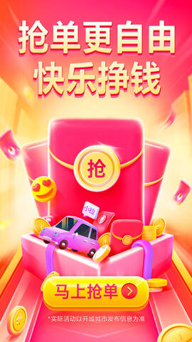 小拉出行司机端