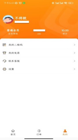 滇约出行app
