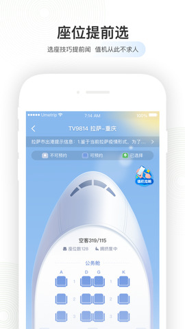 航旅纵横app官方