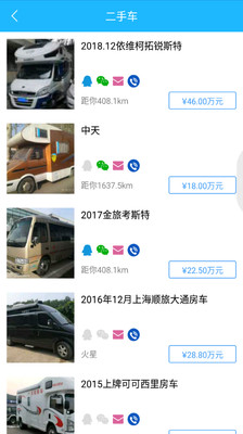 窝友自驾app