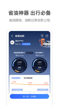 高德地图导航手机版免费2022