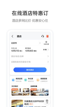 高德地图导航手机版免费2022