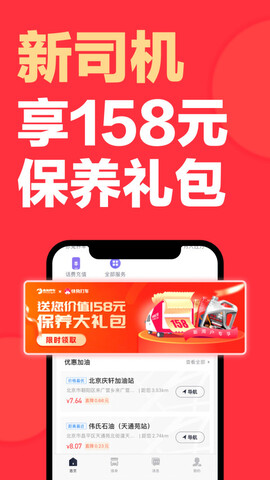 快狗打车司机端app