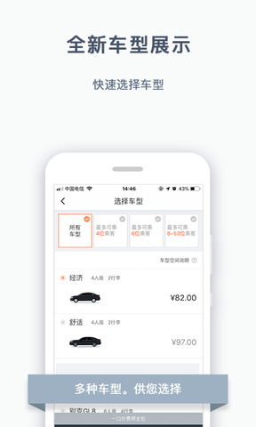 阳光出行网约车