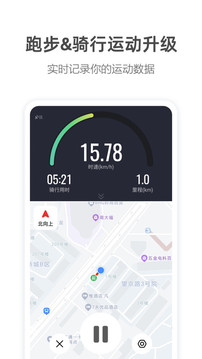 高德地图导航手机版免费2022