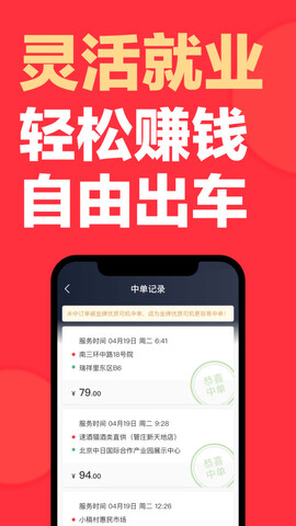 快狗打车司机端app
