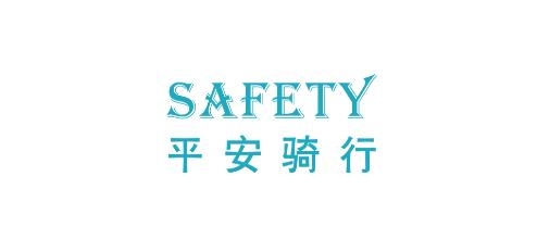 平安骑行app安卓版