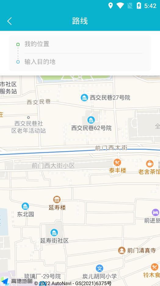 平安骑行app安卓版
