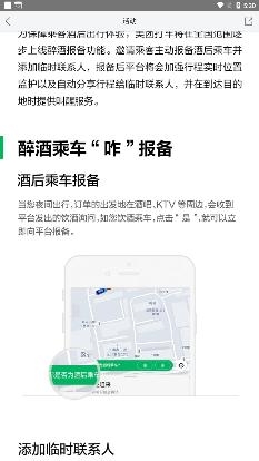 美团打车新版app