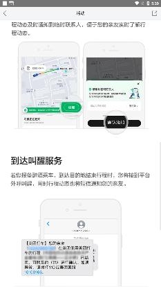 美团打车新版app