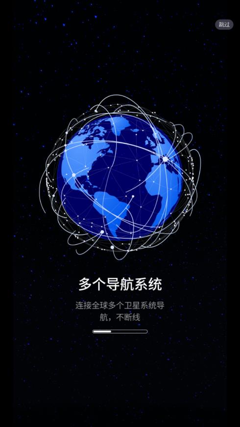 联星北斗助手app官方版