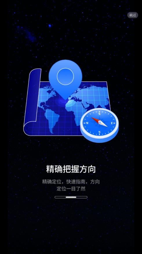 联星北斗助手app官方版
