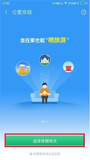 王者荣耀定位器 2022版