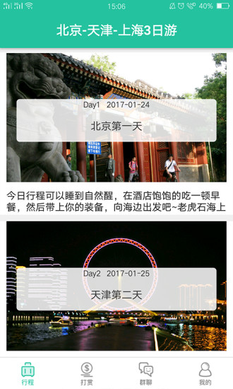 赏游网