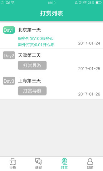 赏游网