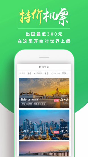 带我飞