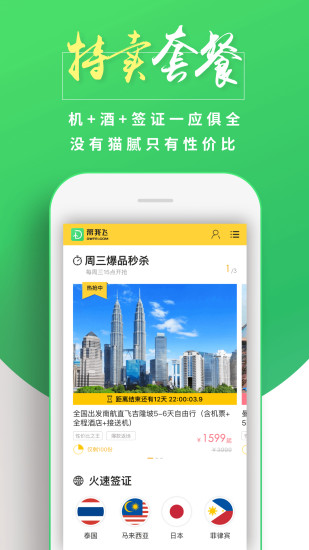 带我飞