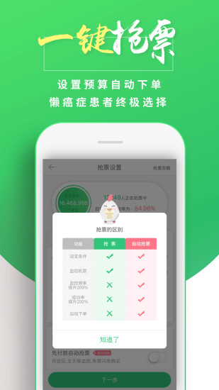 带我飞