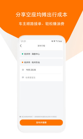 滴答出行app安装
