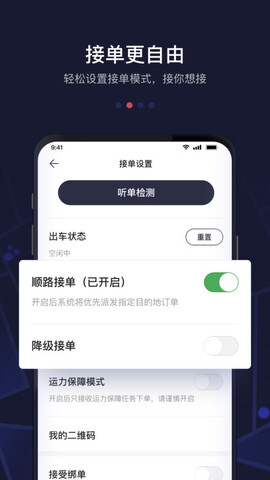 首汽约车司机端最新app