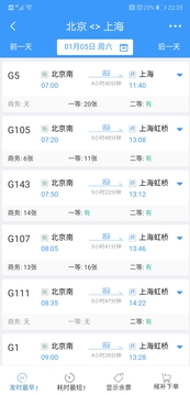 铁路12306官方购票网站