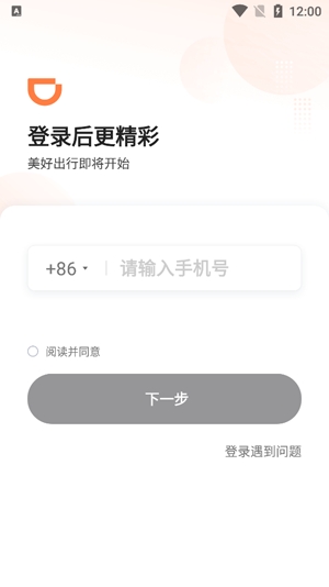 七彩芳华行司机端