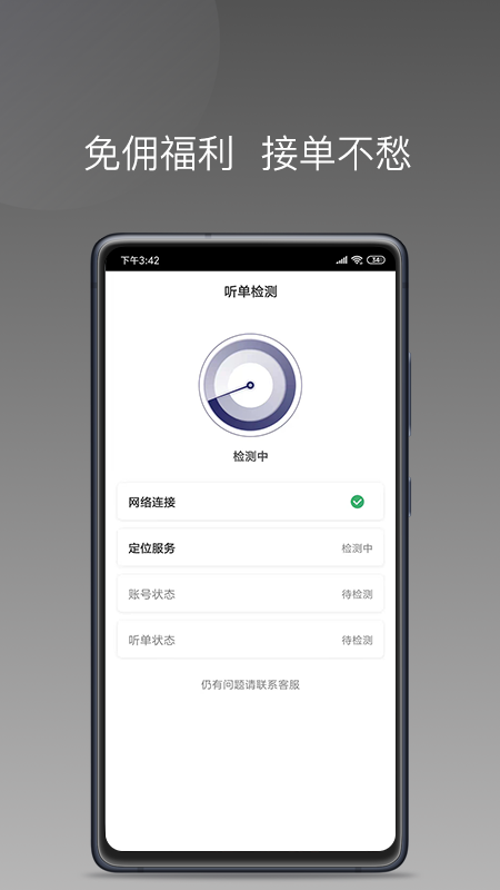 七彩芳华行司机端