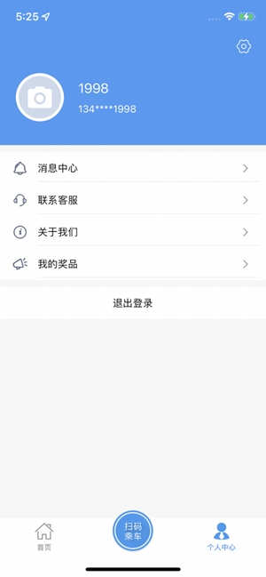 邢台公交App官方版