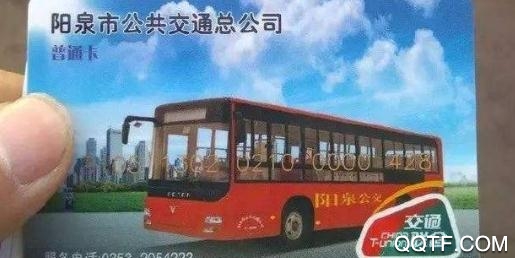 阳泉公交通app最新版