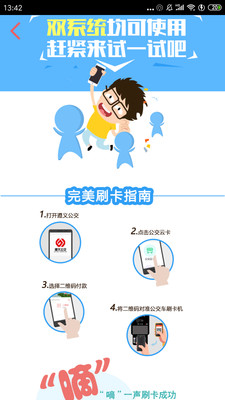 遵义公交app最新版