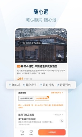 联联周边游