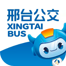 邢台公交App官方版